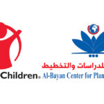 Al-Bayan Center hosts the British “Save the Children” organization