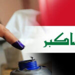 The final results of the Iraqi elections