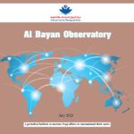 Al-Bayan Center launches the fourth issue of “Al-Bayan Observatory”