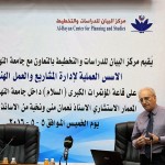 ندوة: الاسس العملية لادارة المشاريع والعمل الهندسي
