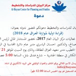 22384331_1933893293551136_5082698497771790519_o-2