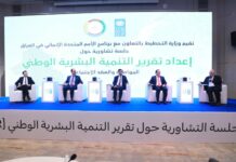 مركز البيان يشارك في الجلسة التشاورية لإعداد تقرير التنمية البشرية