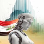 هل يمكن للذكاء الاصطناعي أن ينهض بالاقتصاد العراقي من خلال تطوير بيئة الأعمال؟