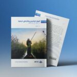 اهوار الرافدين والاراضي الرطبة