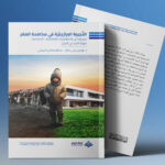 إصدار جديد لمركز البيان عن التجربة البرازيلية في مكافحة الفقر