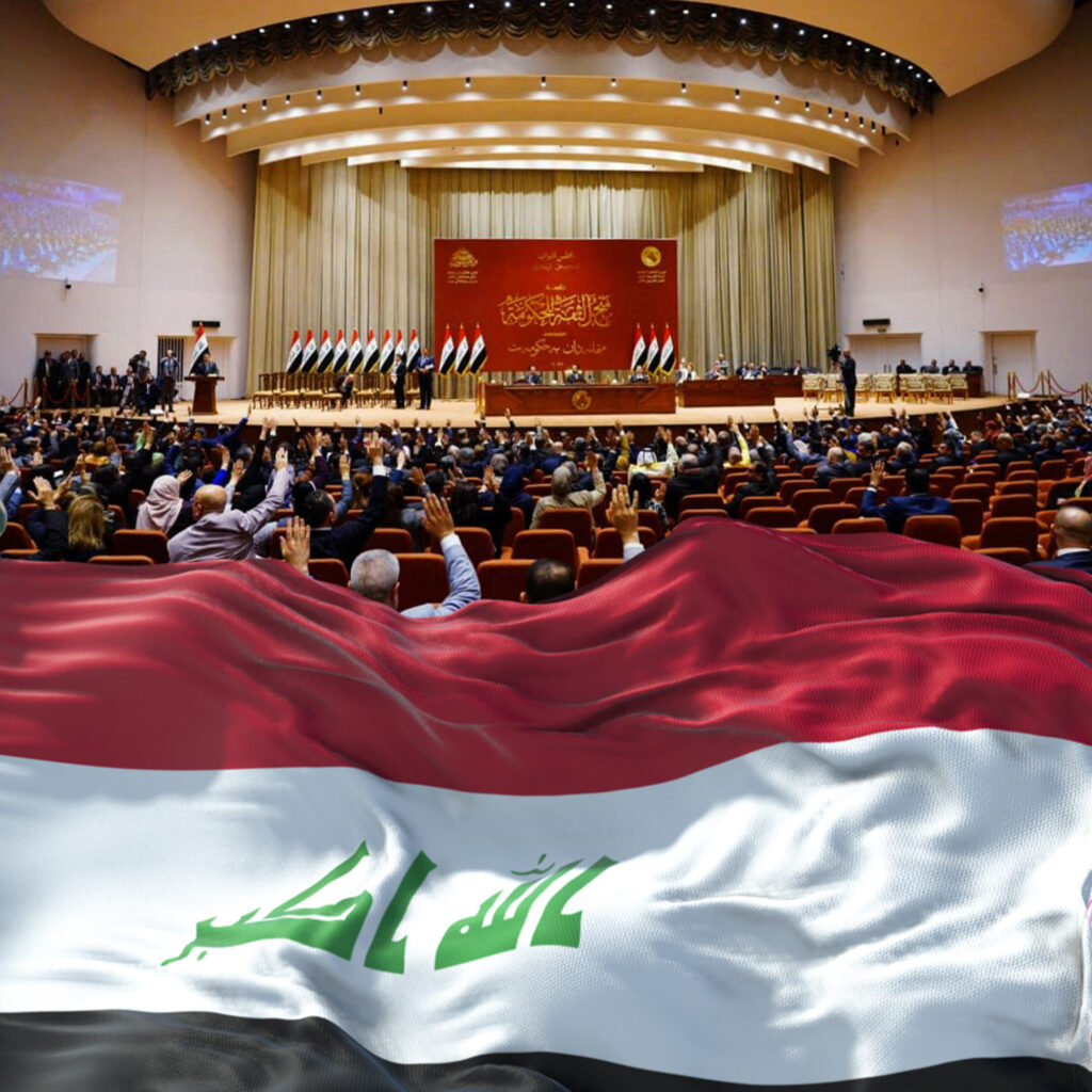 نظرة في مجلس الاتحاد